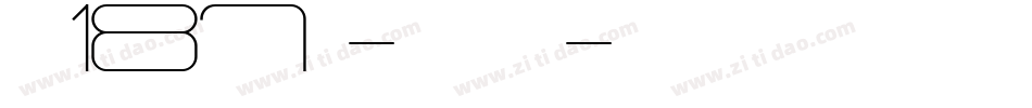 字魂187号-萌趣幸运体字体转换