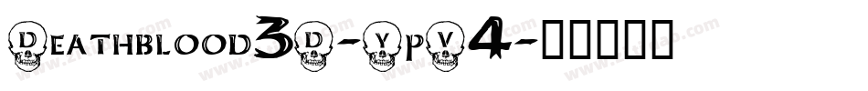 Deathblood3D-YpV4字体转换