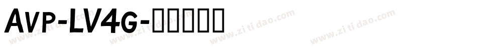 Avp-LV4g字体转换 Avp-LV4g字体转换