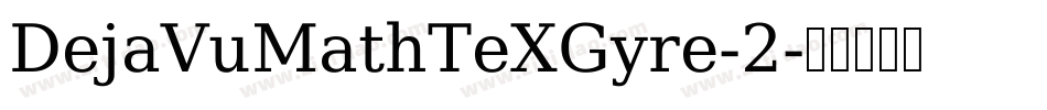 DejaVuMathTeXGyre-2字体转换