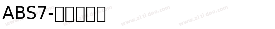 ABS7字体转换