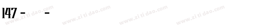 147号-星愿黑转换器字体转换