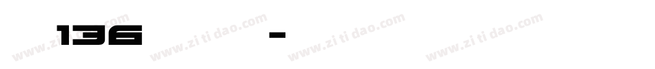 字魂136号云腾手写字体转换