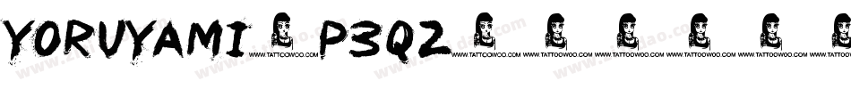 YoruYami-P3q2字体转换
