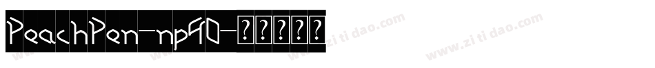 PeachPen-np4O字体转换