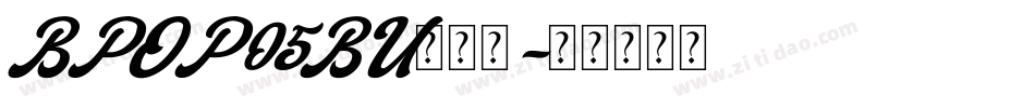 BPOP05BU手机版字体转换