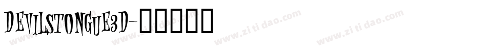 devilstongue3d字体转换