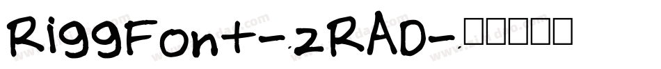 RiggFont-zRAD字体转换