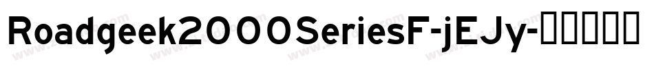 Roadgeek2000SeriesF-jEJy字体转换