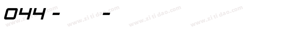 044号-空心雅黑转换器字体转换