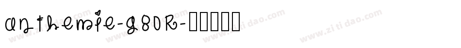 Anthemie-g80R字体转换