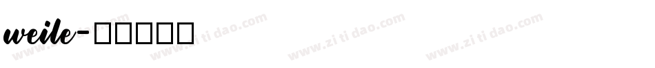 weile字体转换