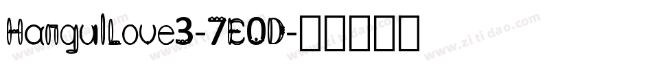 HangulLove3-7E0D字体转换
