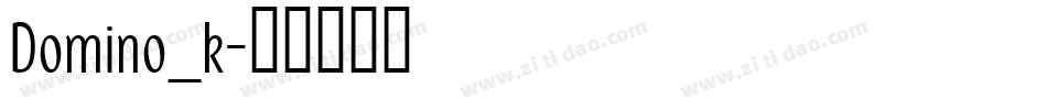 Domino_k字体转换