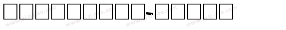 tenorsans字体转换