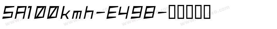 SA100kmh-E498字体转换