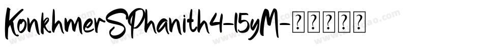 KonkhmerSPhanith4-15yM字体转换
