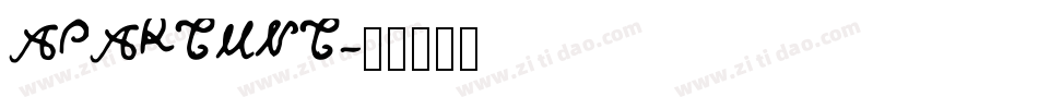 APARTMNT字体转换