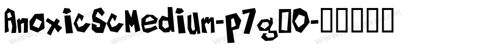 AnoxicScMedium-p7g0O字体转换 AnoxicScMedium-p7g0O字体转换