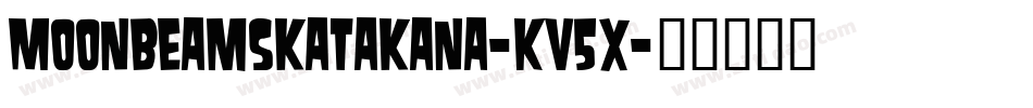 Moonbeamskatakana-KV5X字体转换 Moonbeamskatakana-KV5X字体转换
