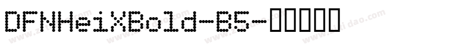 DFNHeiXBold-B5字体转换