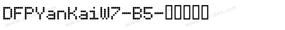 DFPYanKaiW7-B5字体转换