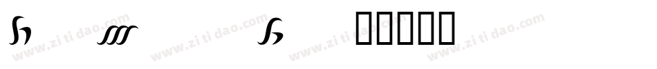 HelloMelda-4B4j9字体转换