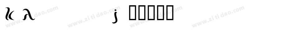 KrAstro1-ay4J字体转换 KrAstro1-ay4J字体转换