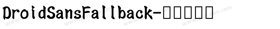 DroidSansFallback字体转换