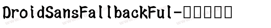 DroidSansFallbackFul字体转换