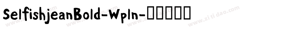 SelfishjeanBold-Wpln字体转换 SelfishjeanBold-Wpln字体转换