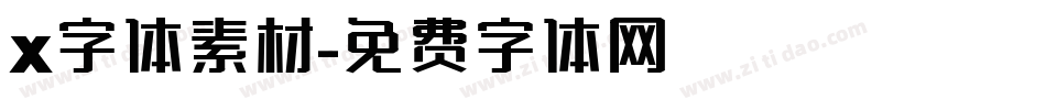 x字体素材字体转换