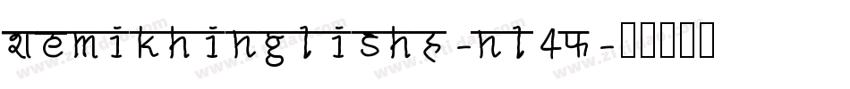 SemikhinglishH-nl4P字体转换 SemikhinglishH-nl4P字体转换