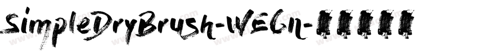 SimpleDryBrush-WE6n字体转换