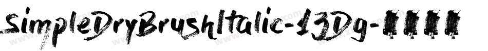SimpleDryBrushItalic-13Dg字体转换