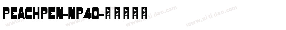 PeachPen-np4O字体转换