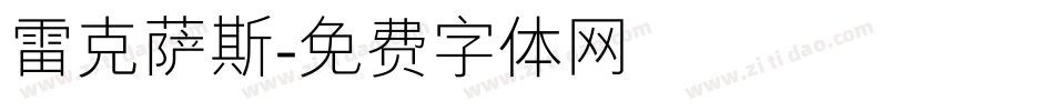 雷克萨斯字体转换
