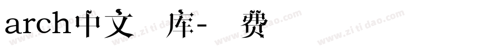arch中文字库字体转换