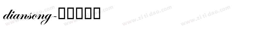 diansong字体转换