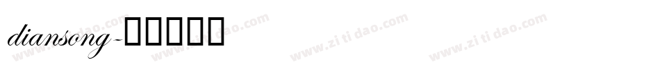 diansong字体转换