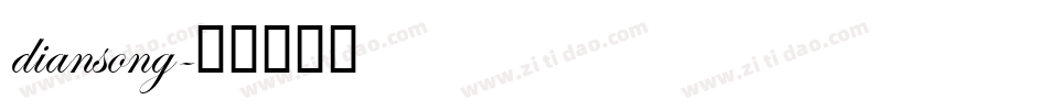 diansong字体转换