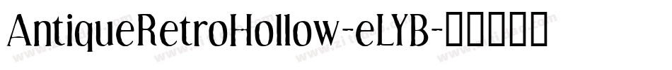 AntiqueRetroHollow-eLYB字体转换