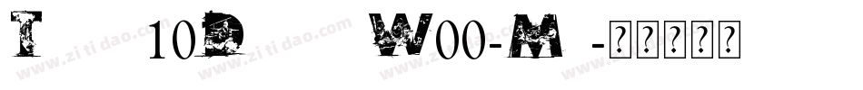 Town10DisplayW00-Me字体转换