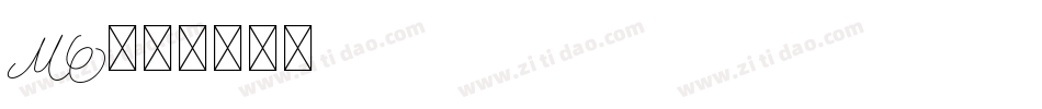 MO字体转换