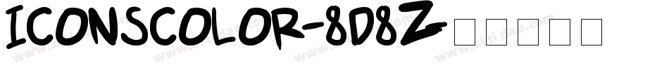 IconsColor-8D8Z字体转换