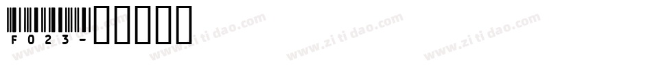 f023字体转换