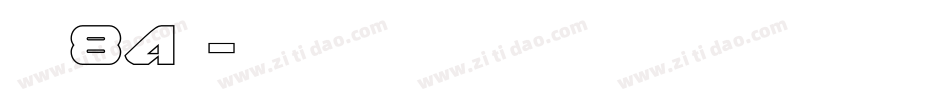 字魂84號字体转换