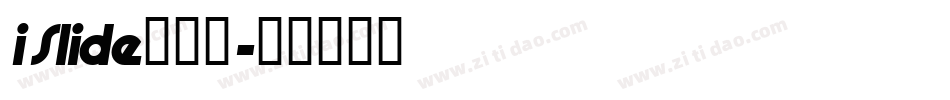 iSlide云犹体字体转换