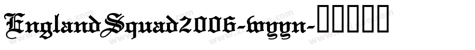 EnglandSquad2006-wyyn字体转换