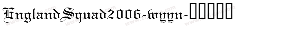EnglandSquad2006-wyyn字体转换